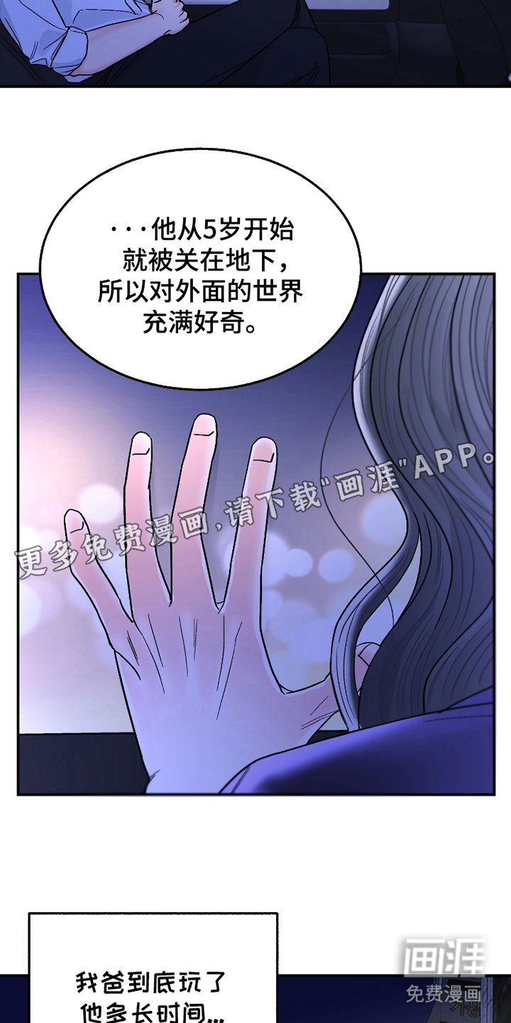 第3章：最擅长的事