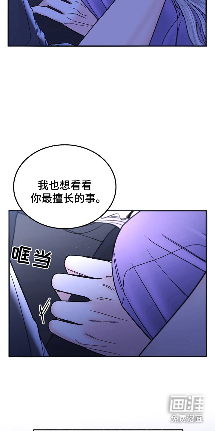 第3章：最擅长的事