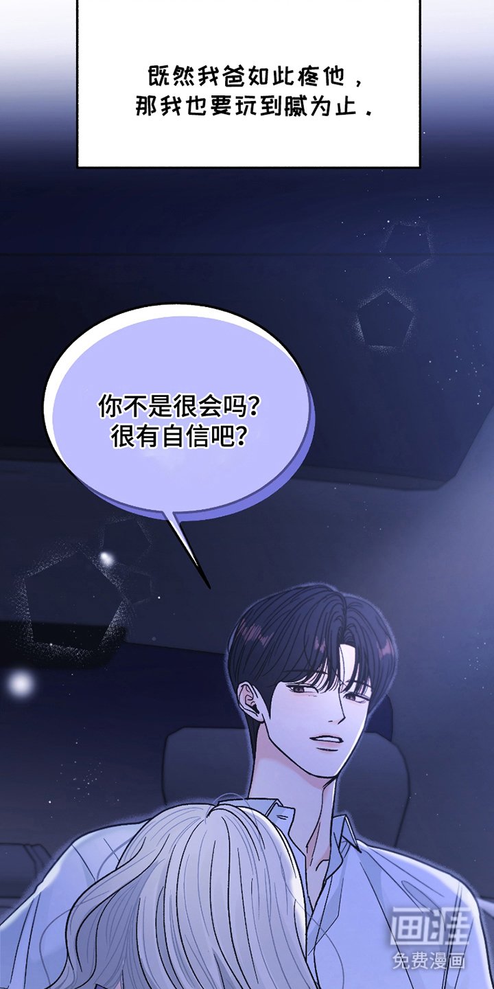 第3章：最擅长的事
