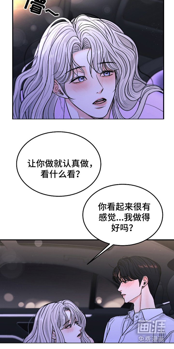 第3章：最擅长的事
