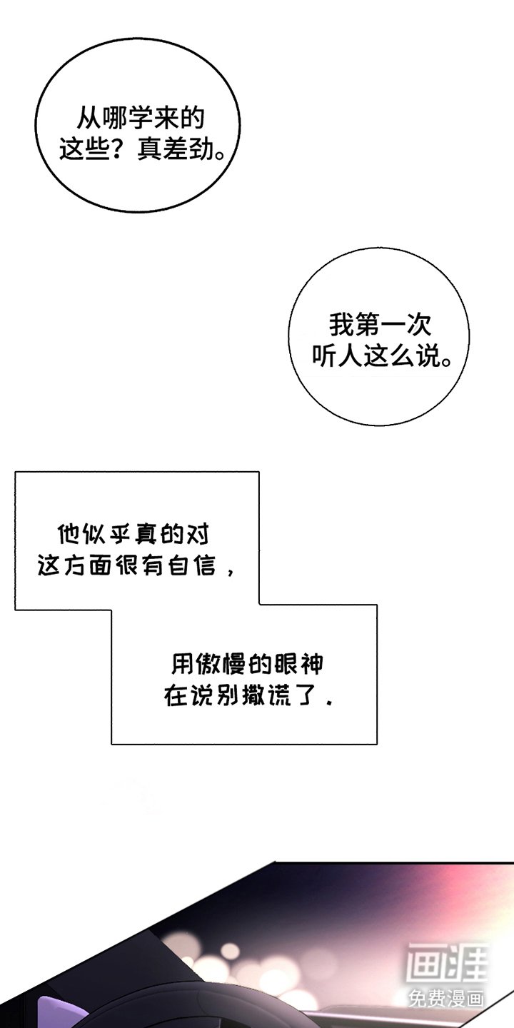 第3章：最擅长的事