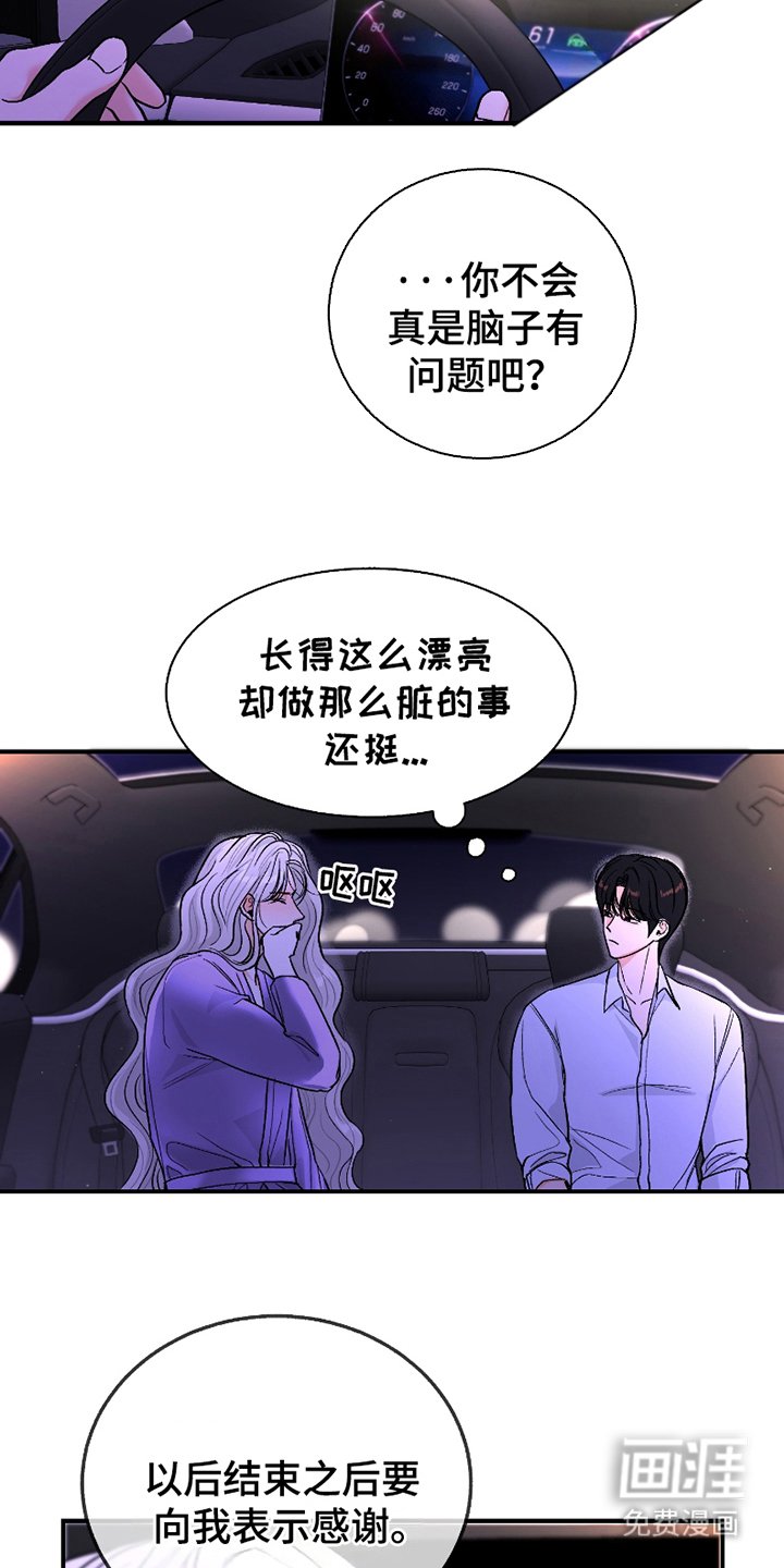 第3章：最擅长的事