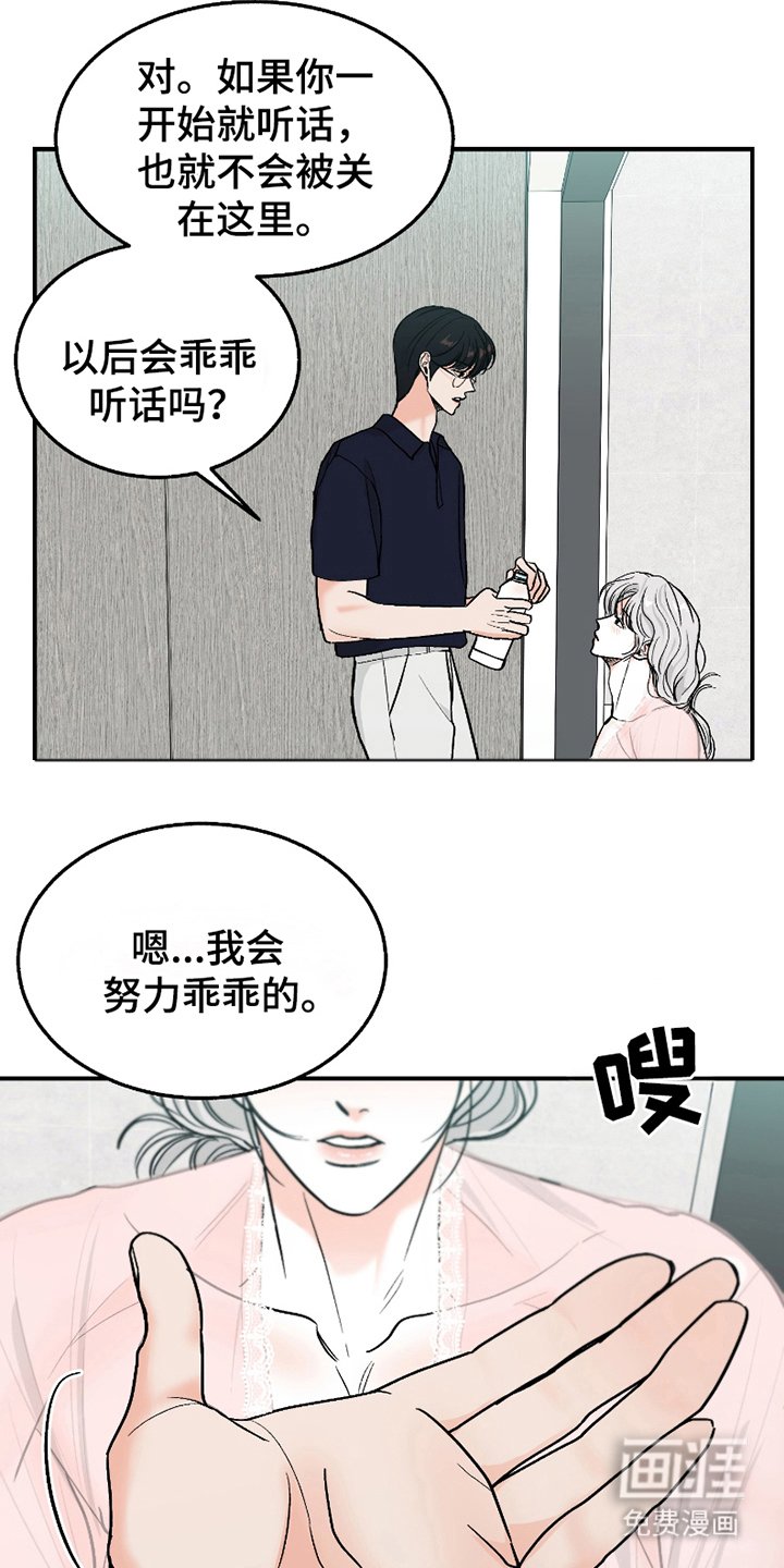 第4章：清醒过来