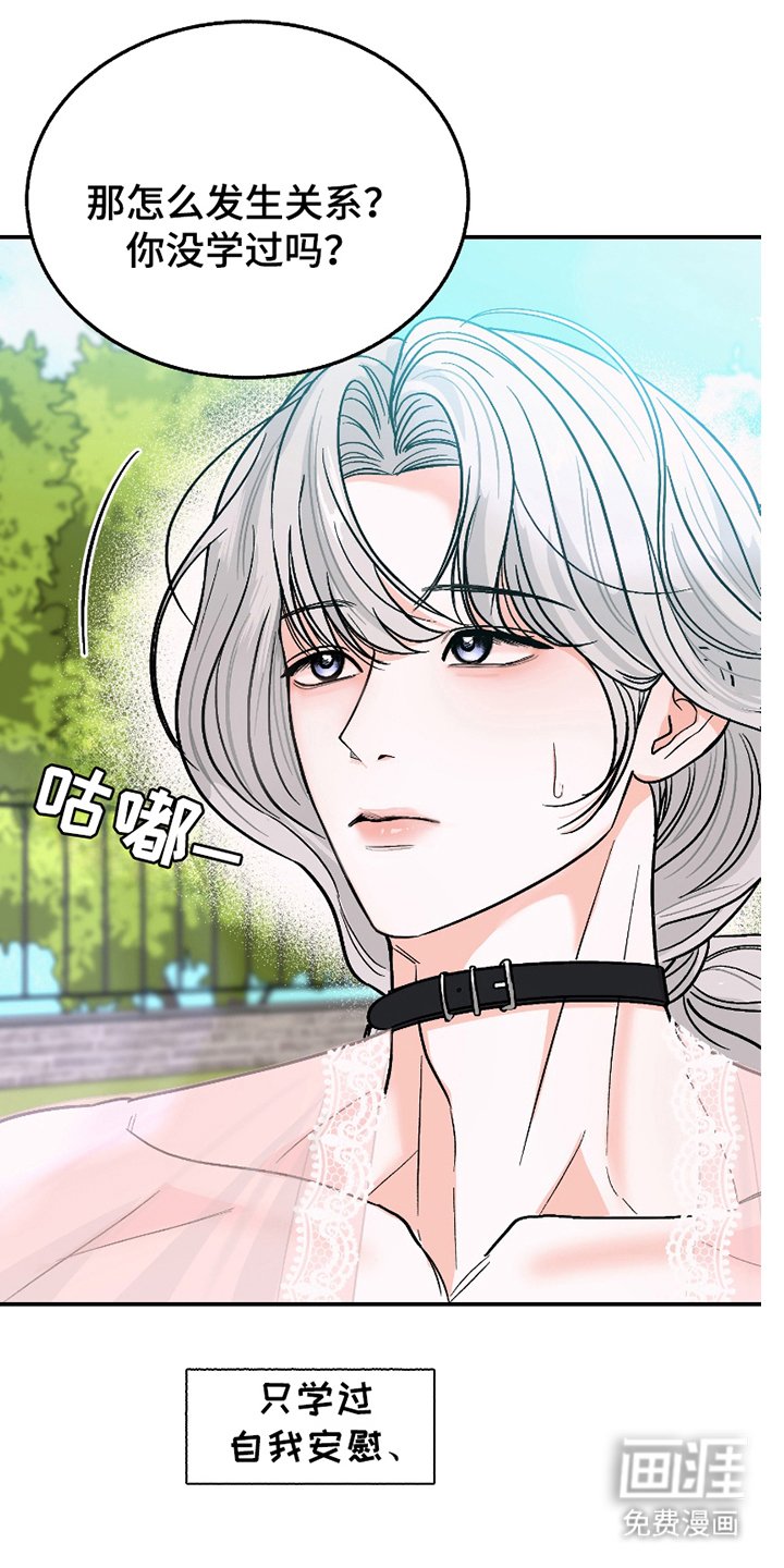 第6章：温柔