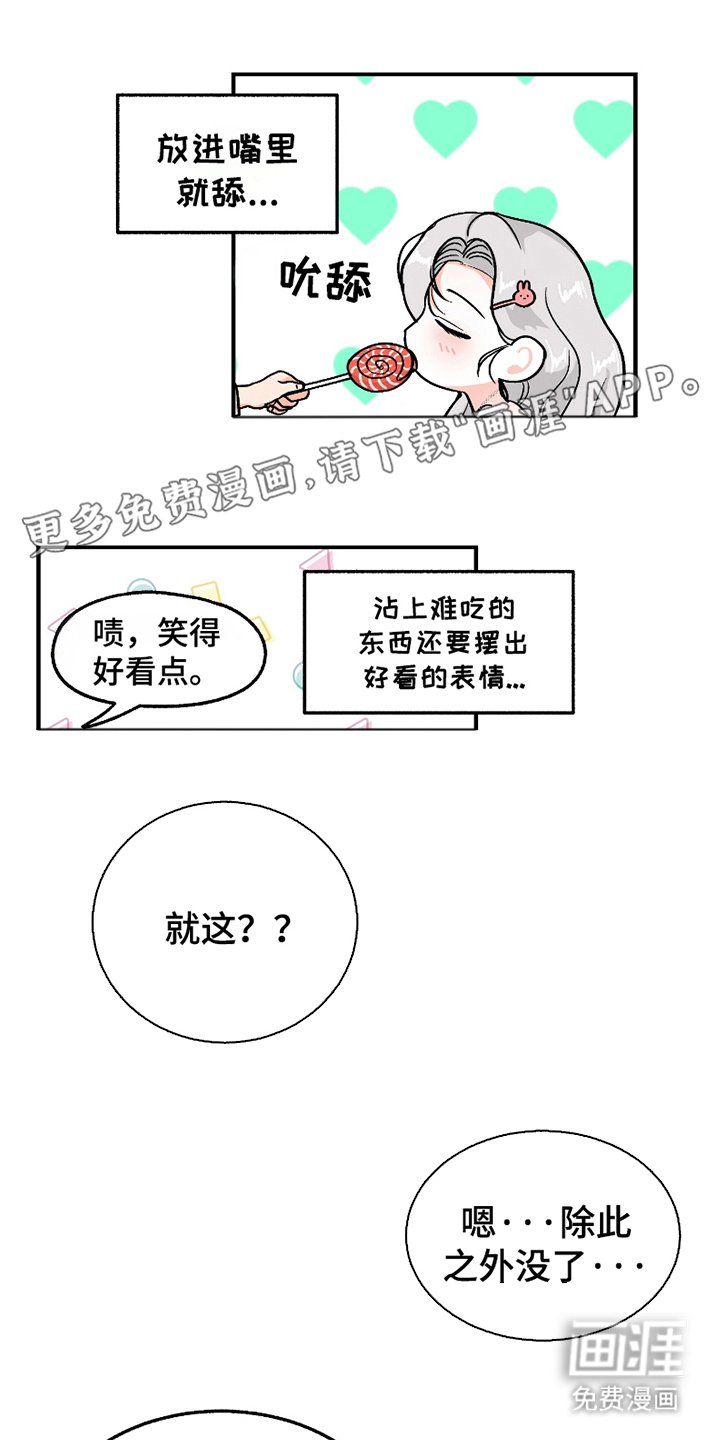 第6章：温柔