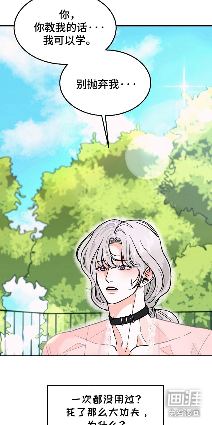 第6章：温柔