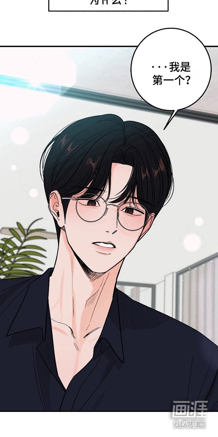 第6章：温柔