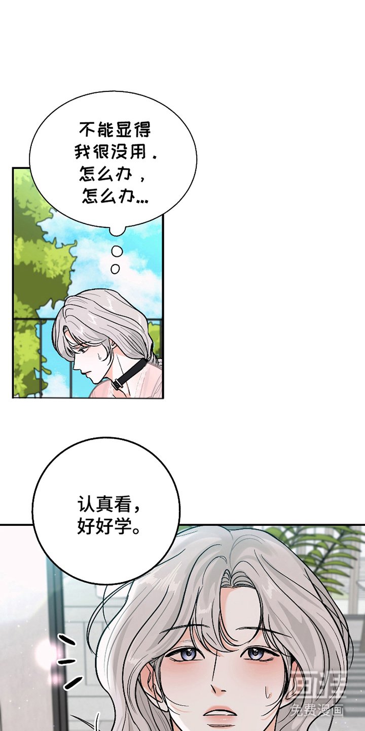 第6章：温柔