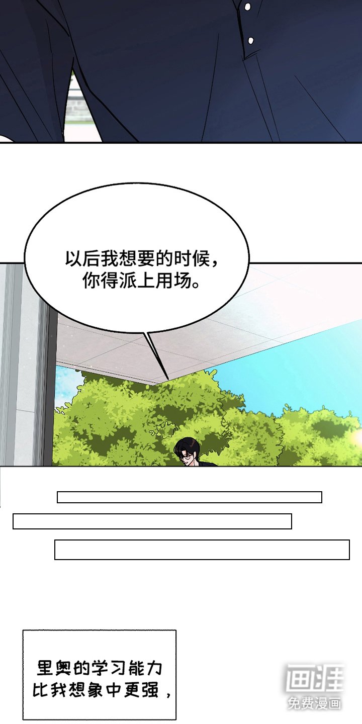 第6章：温柔