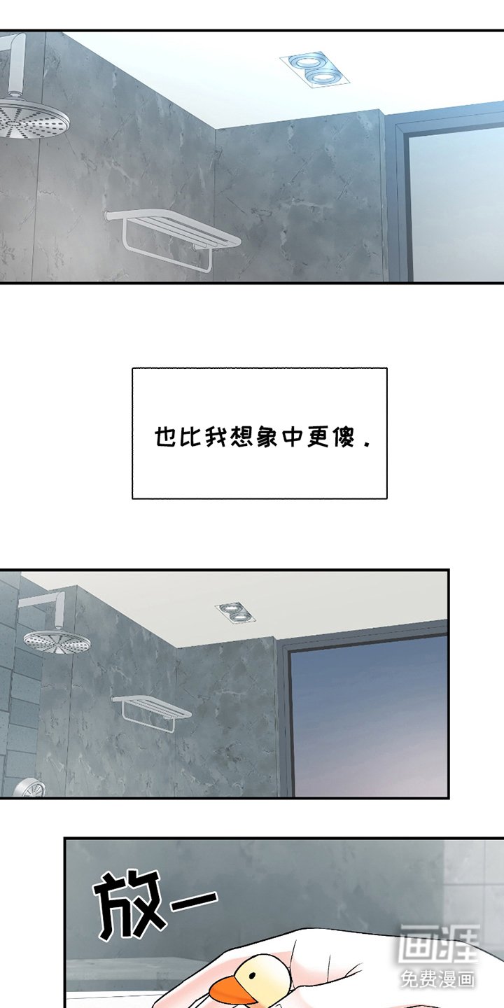 第6章：温柔