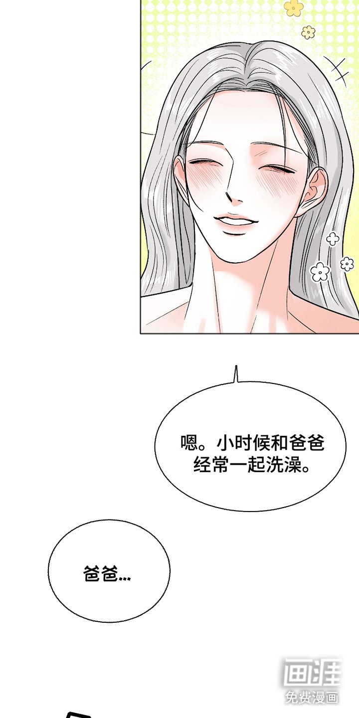 第6章：温柔