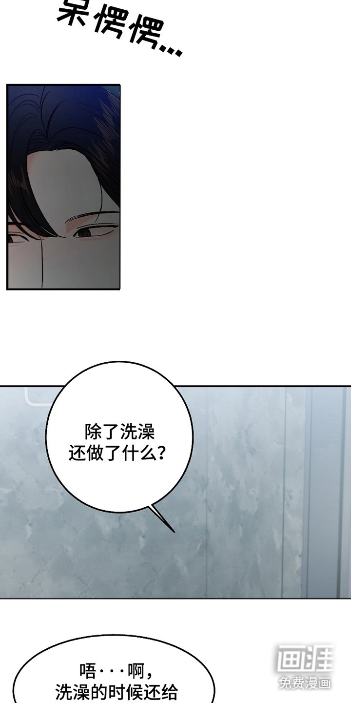 第6章：温柔