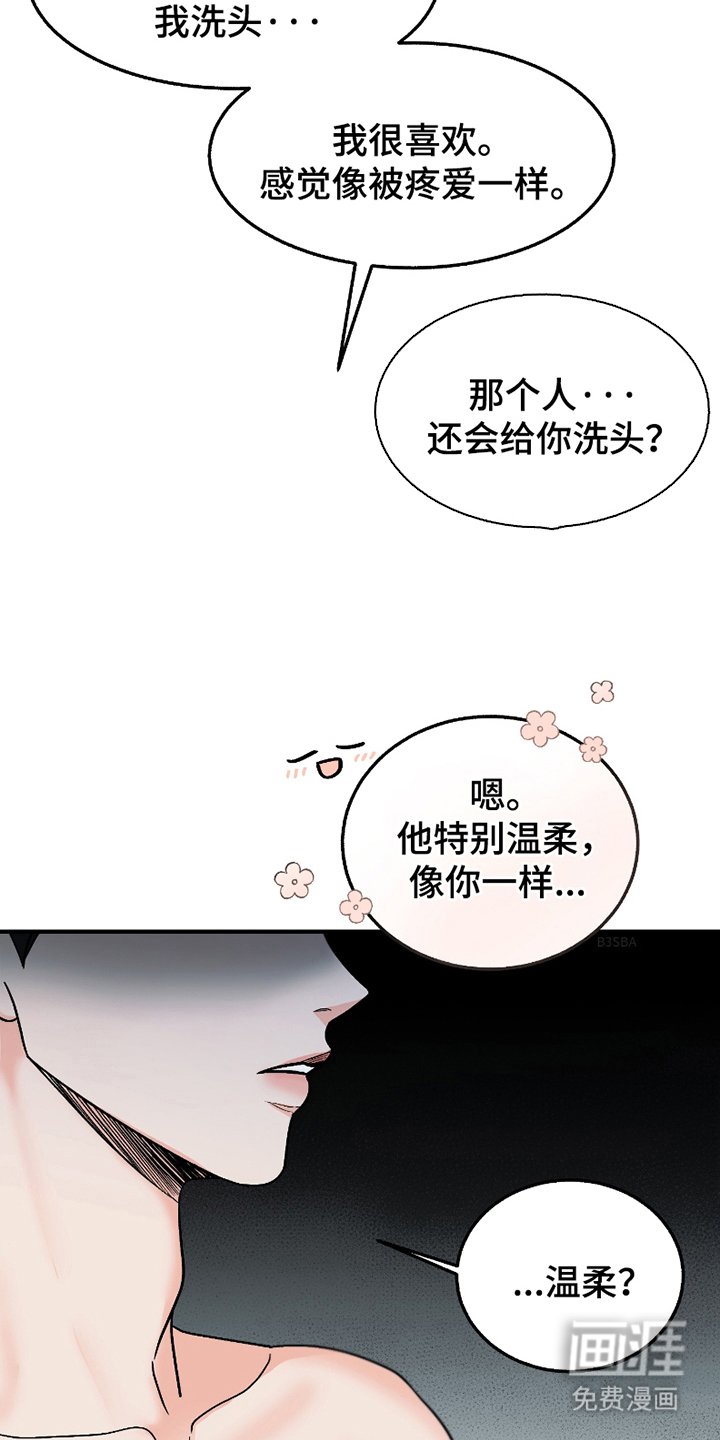 第6章：温柔