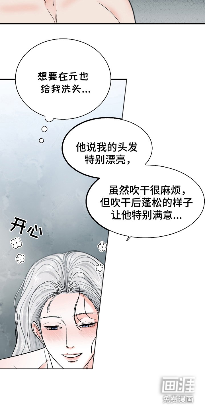 第6章：温柔