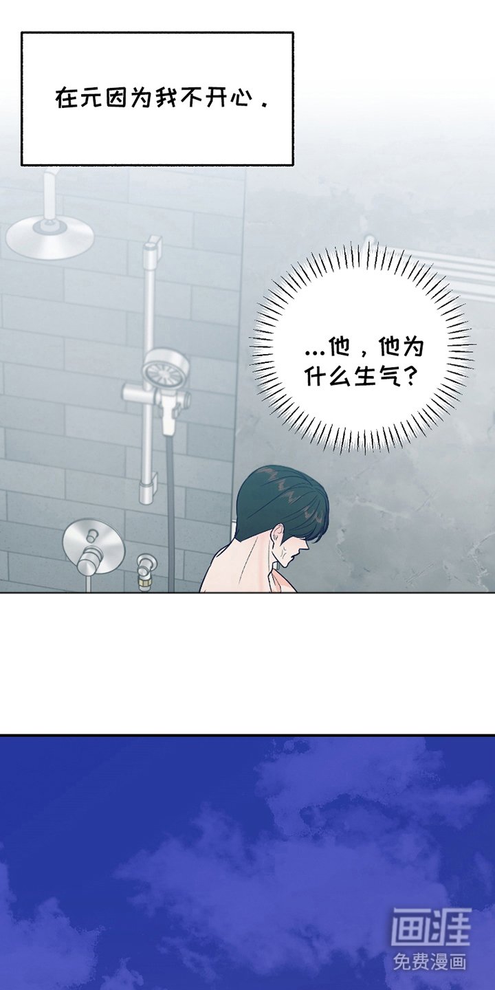 第7章：生气的原因