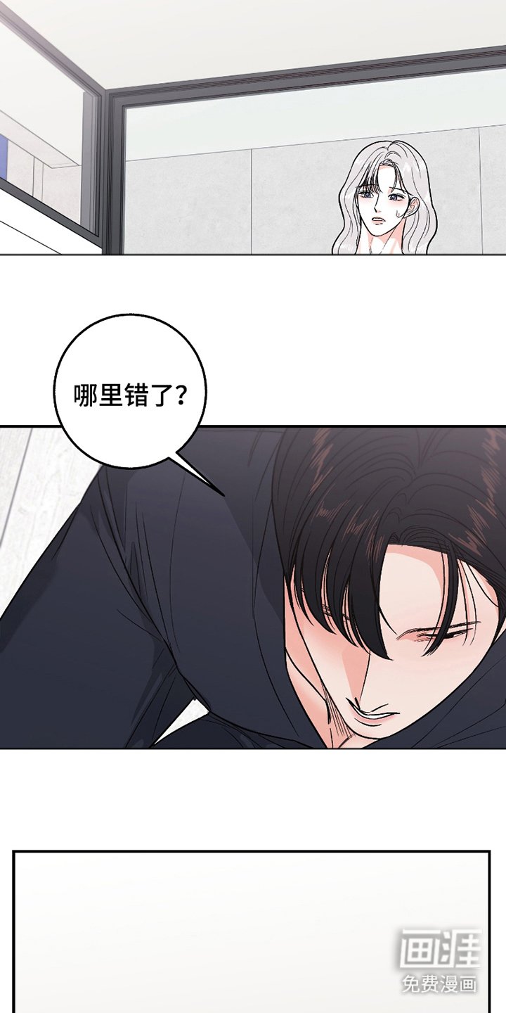 第7章：生气的原因