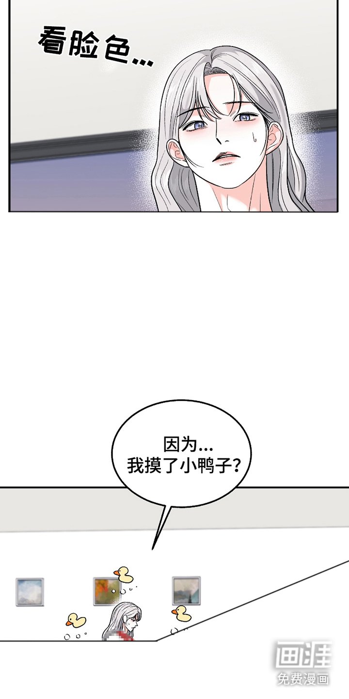 第7章：生气的原因