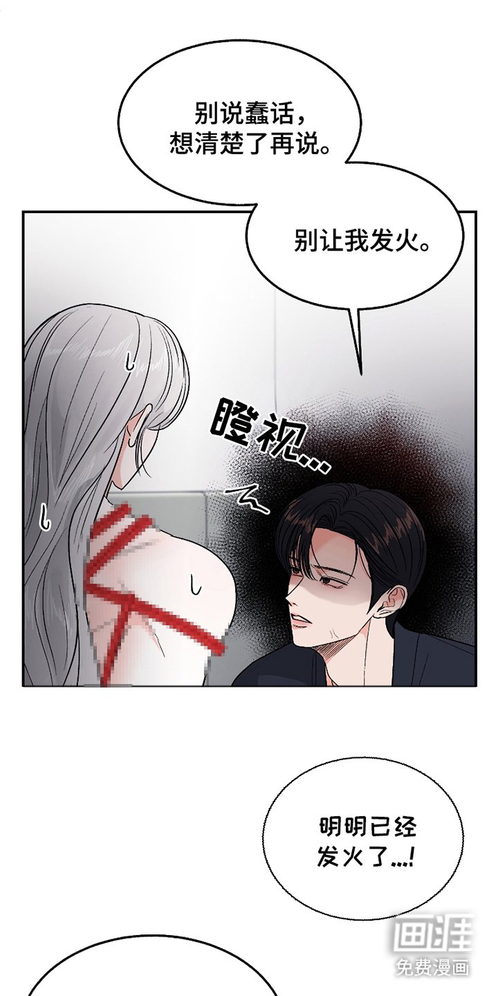 第7章：生气的原因