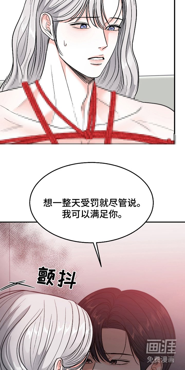 第7章：生气的原因