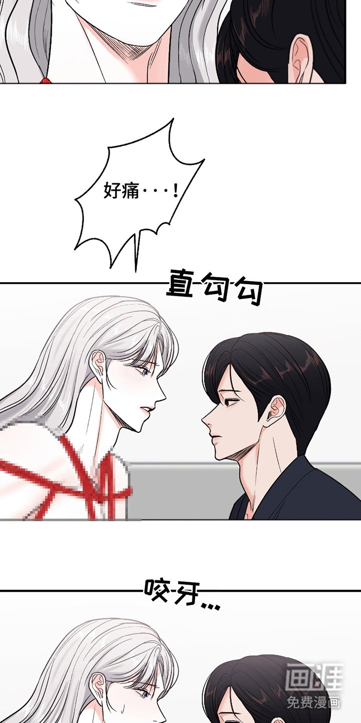 第7章：生气的原因