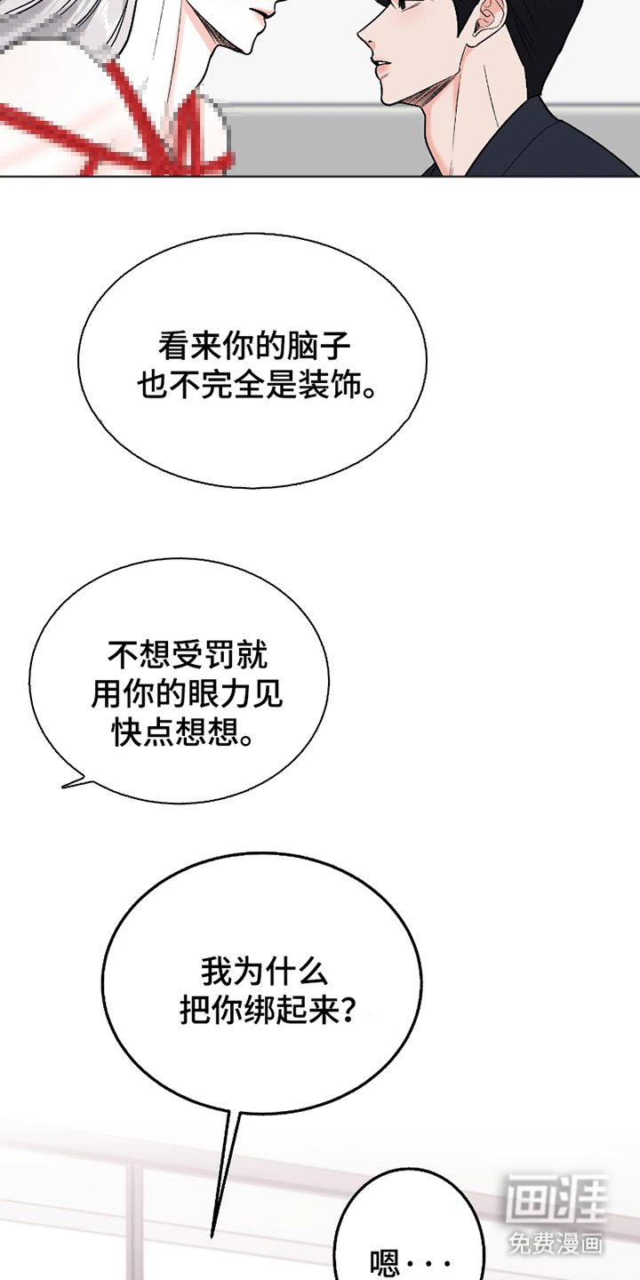 第7章：生气的原因