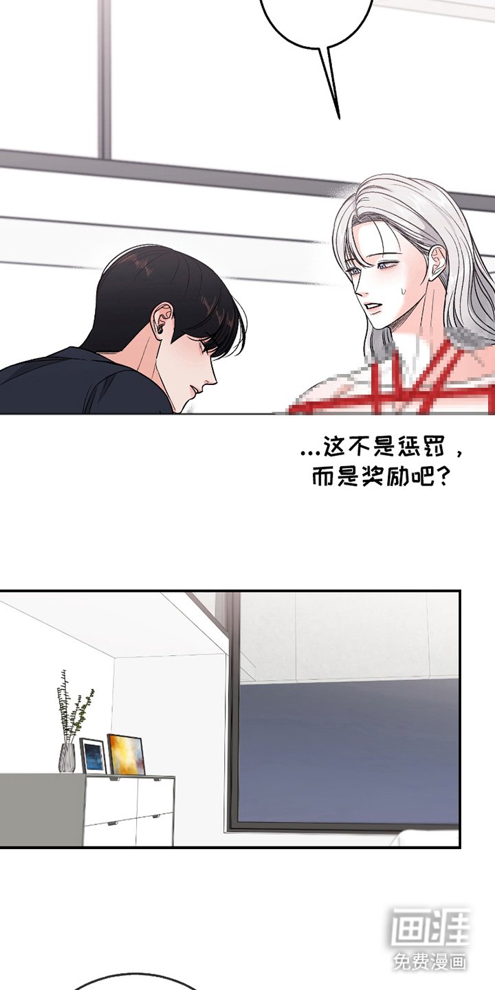 第7章：生气的原因