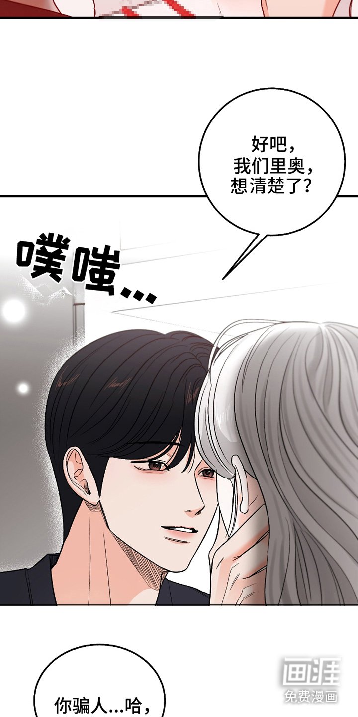 第7章：生气的原因