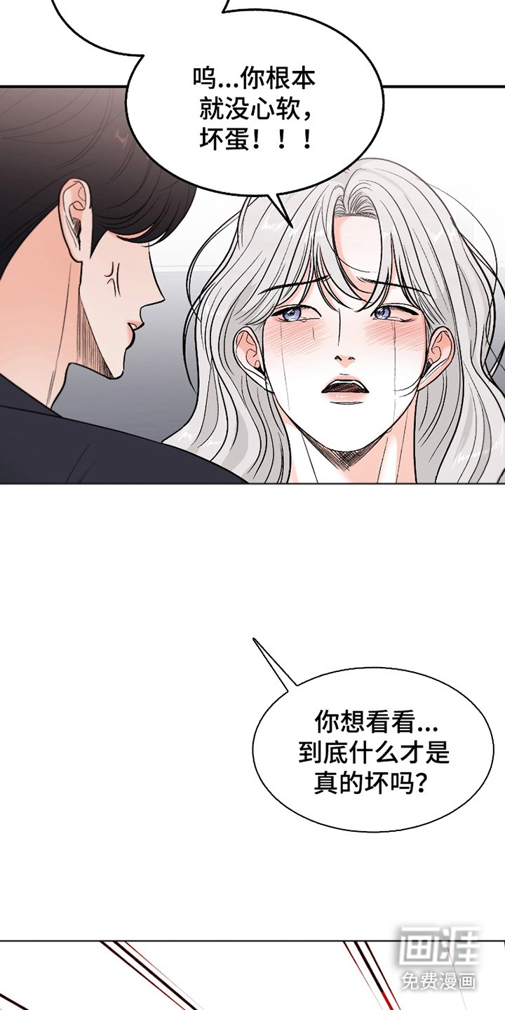 第7章：生气的原因