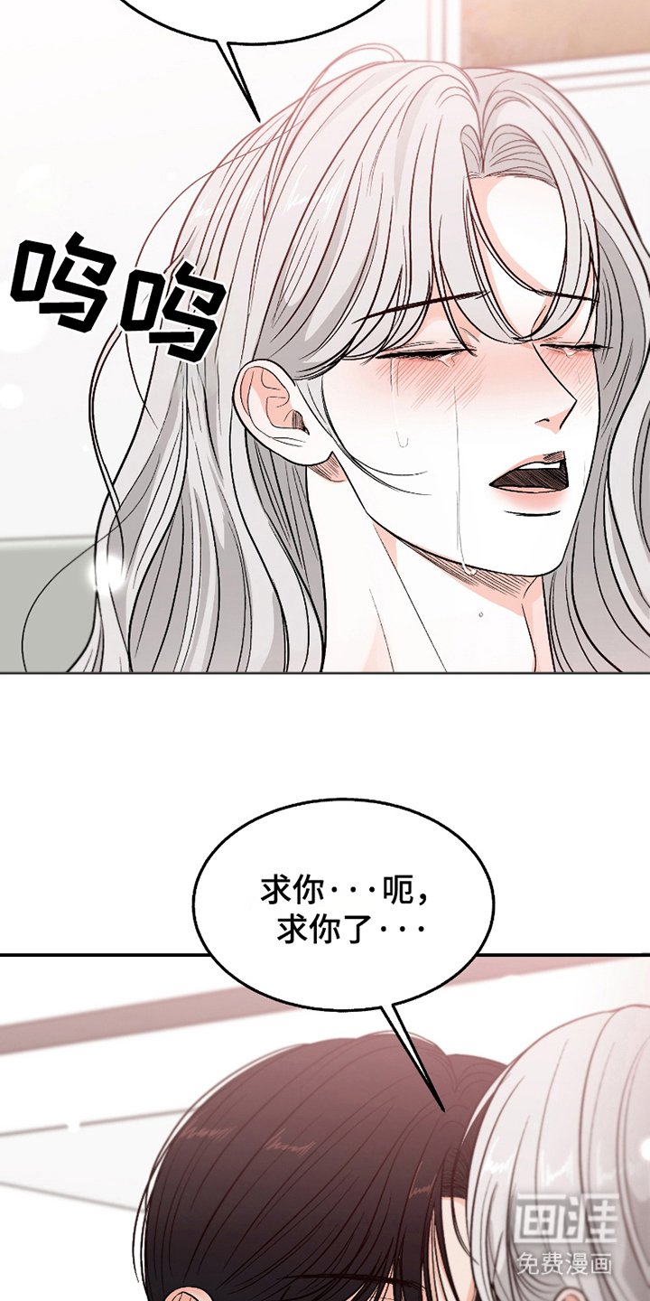 第7章：生气的原因