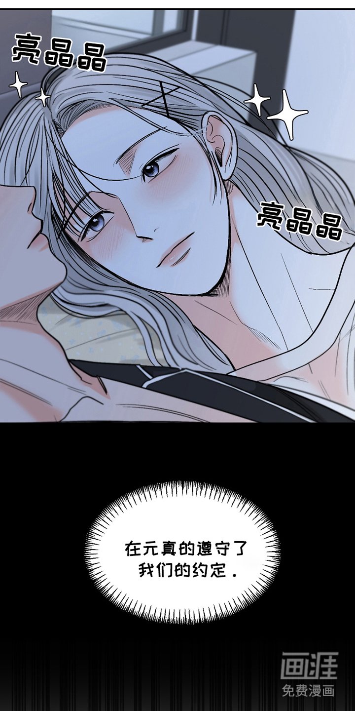 第8章：一起回家
