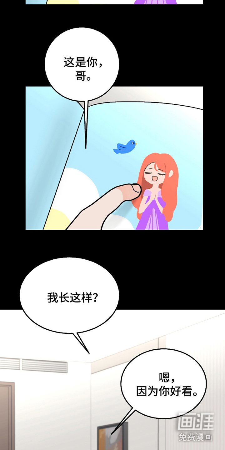 第9章：糖的味道