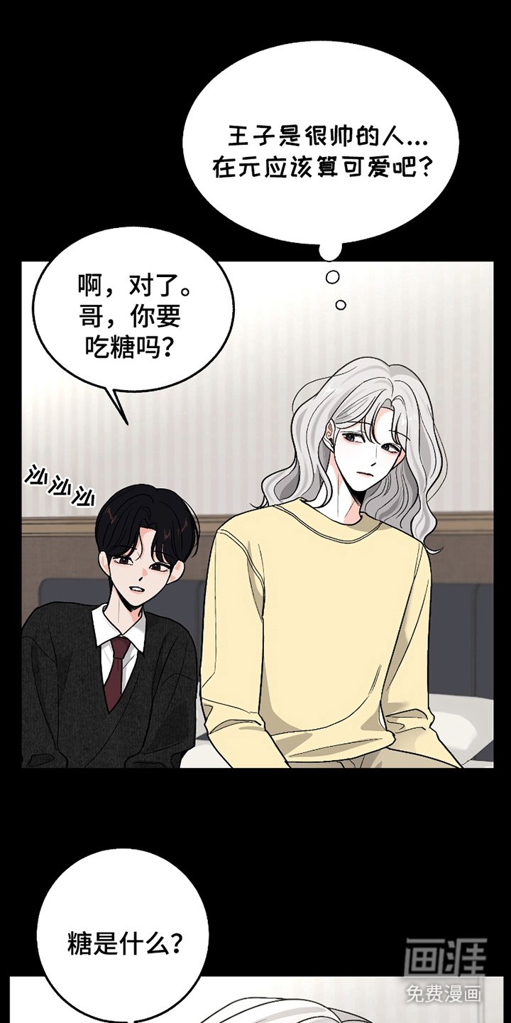 第9章：糖的味道