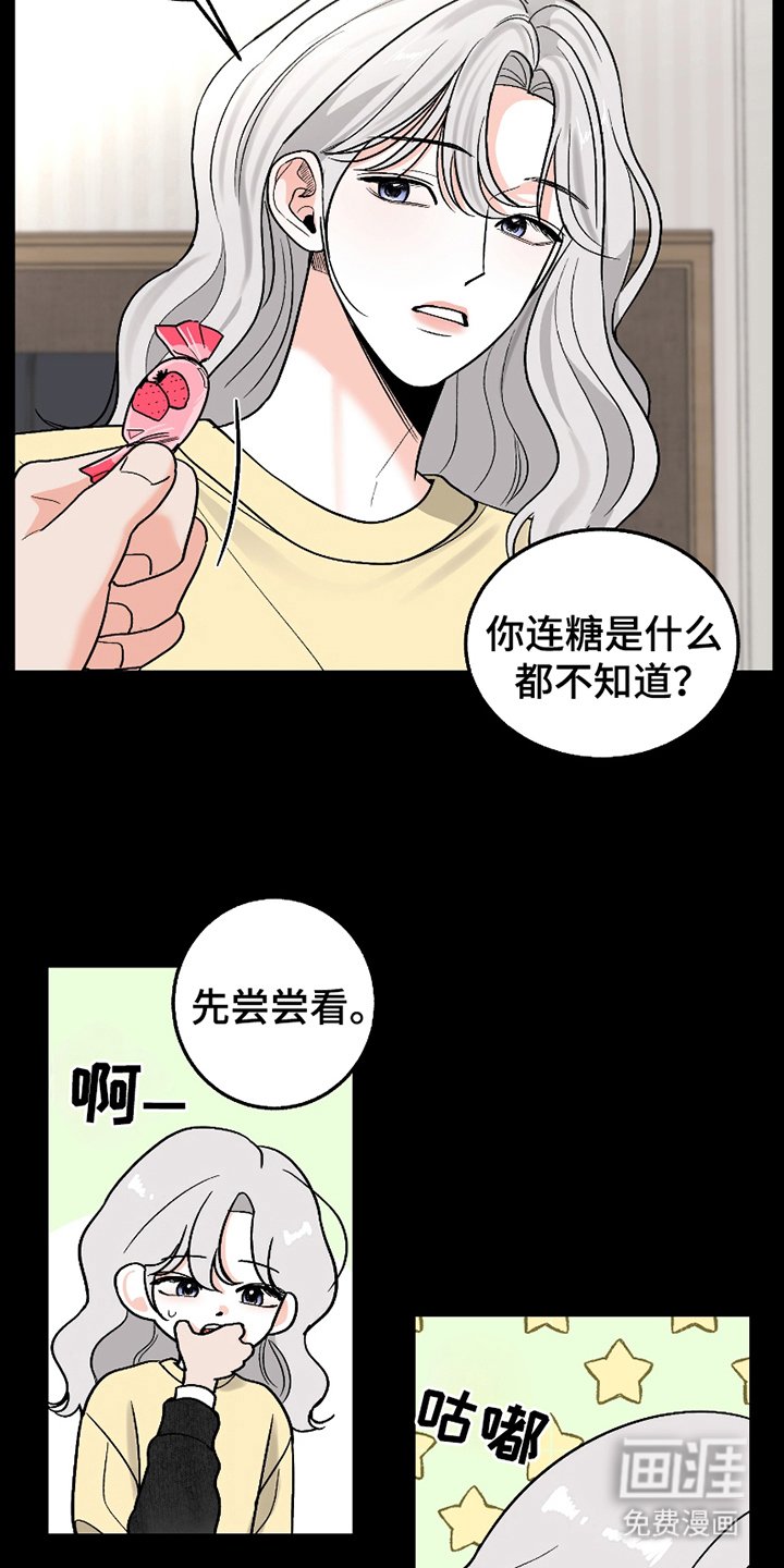 第9章：糖的味道