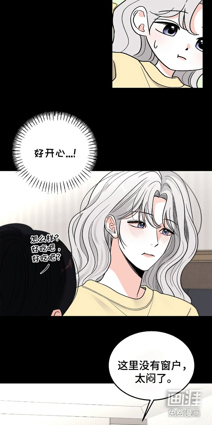 第9章：糖的味道