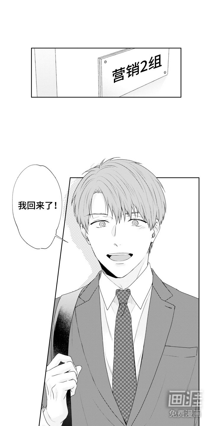 第1章：职场新人