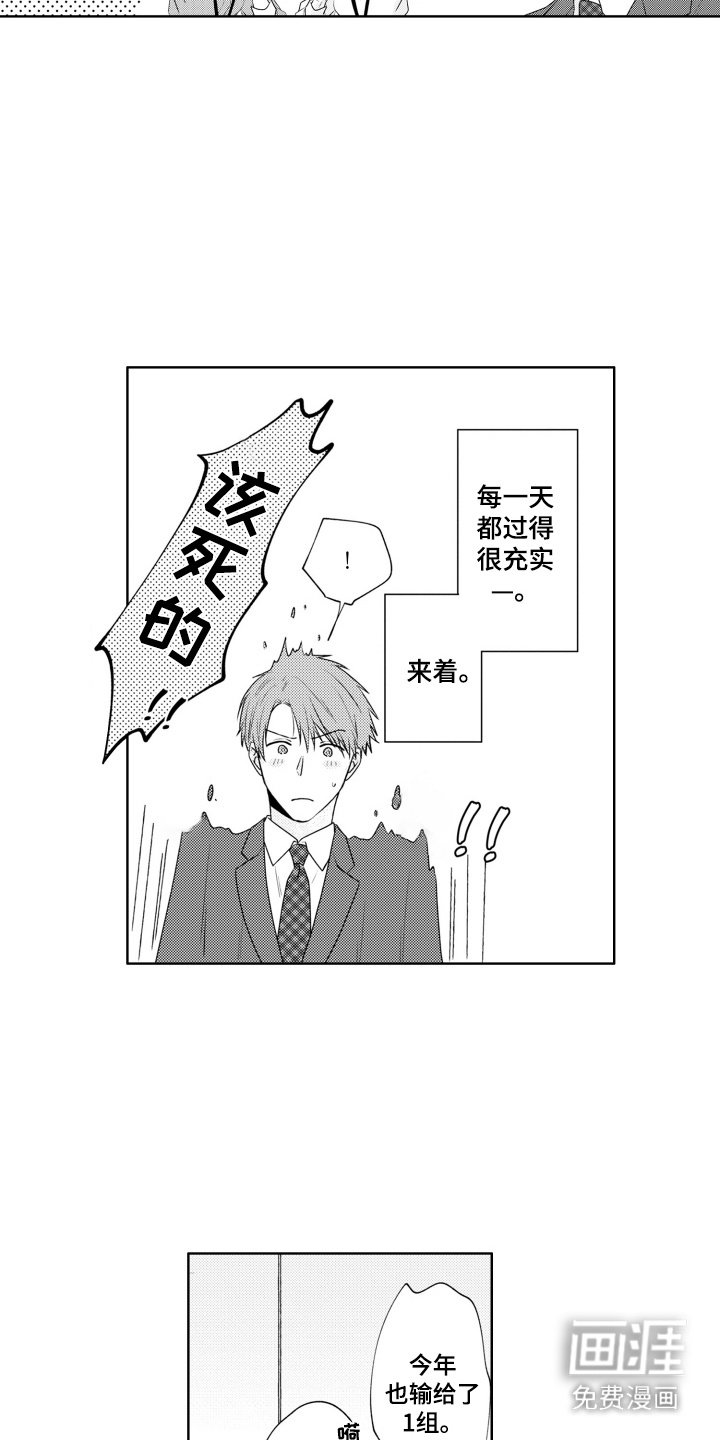 第1章：职场新人