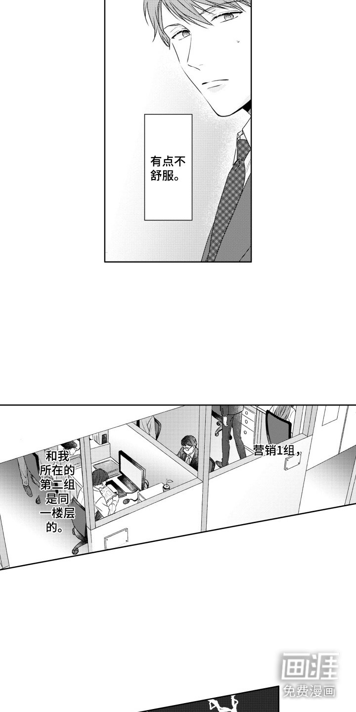 第1章：职场新人
