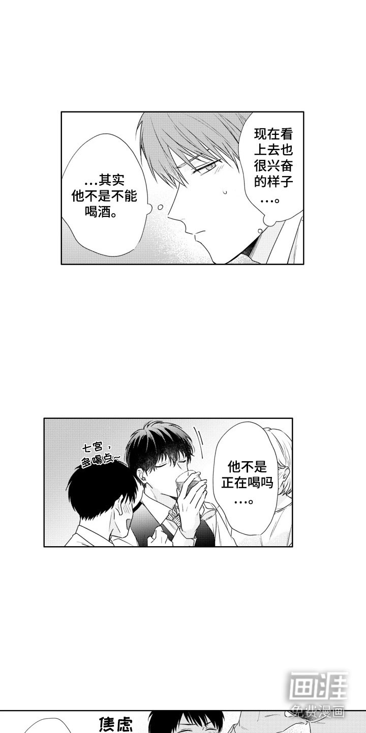 第10章：担心