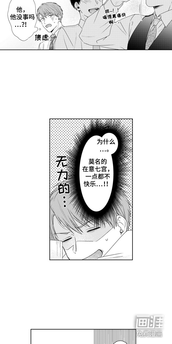 第10章：担心
