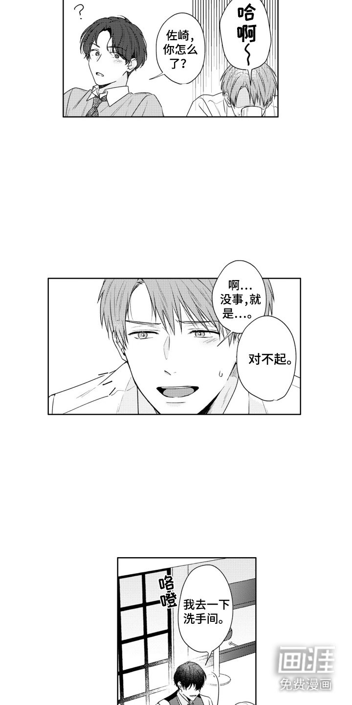 第10章：担心