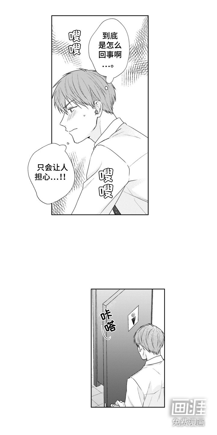 第10章：担心