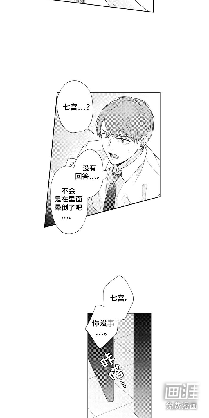 第10章：担心
