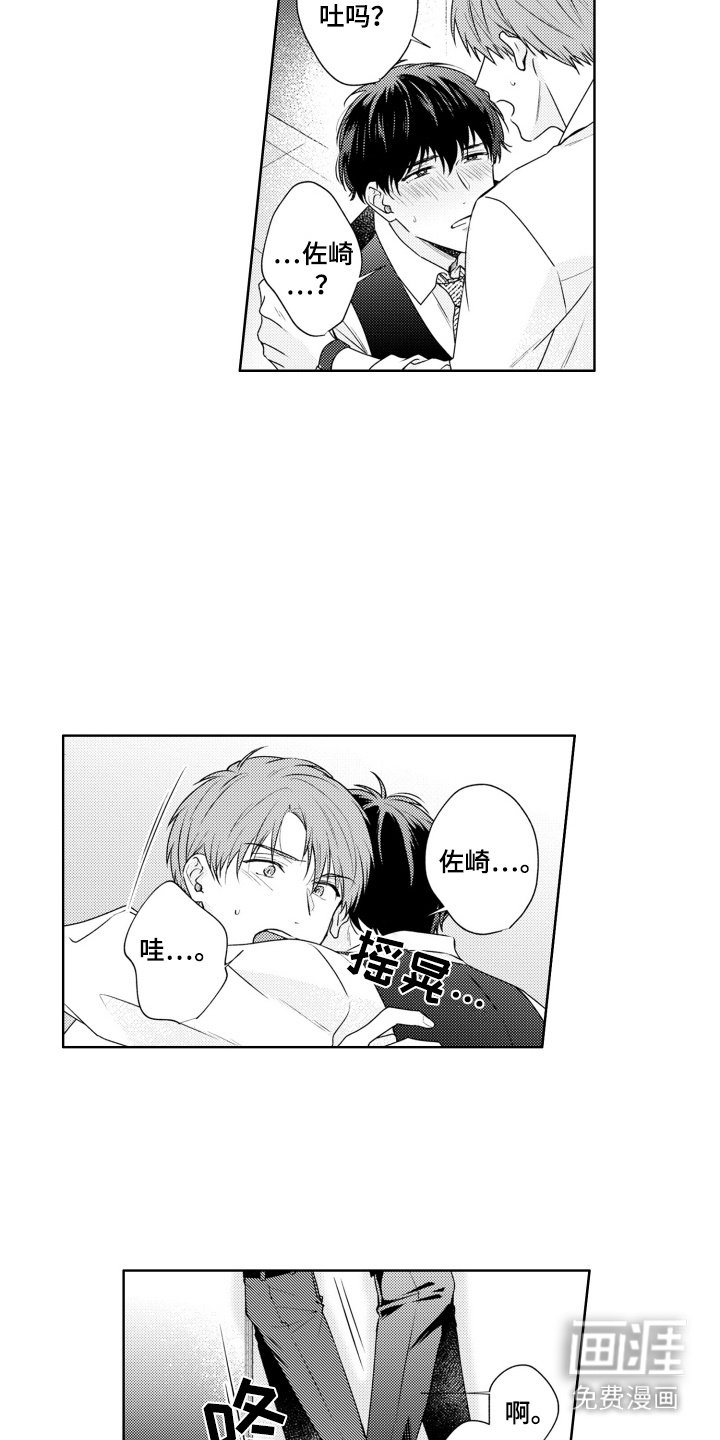 第10章：担心