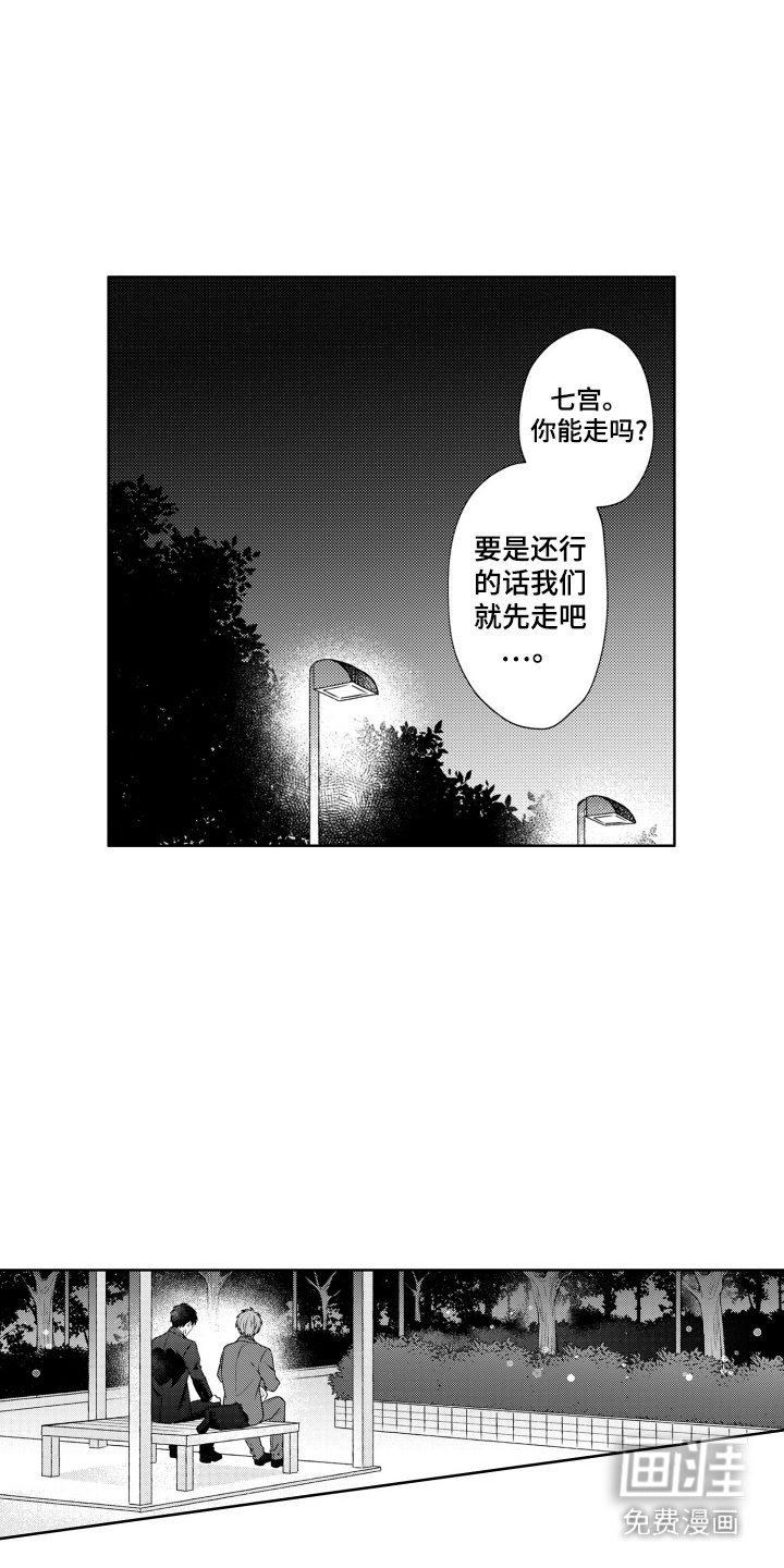第11章：倾诉