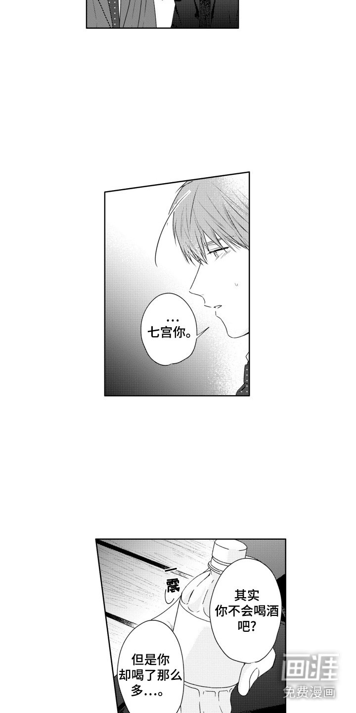 第11章：倾诉