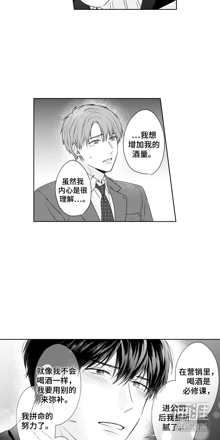 第11章：倾诉