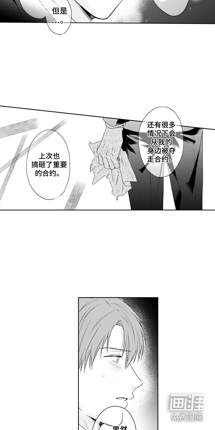 第11章：倾诉
