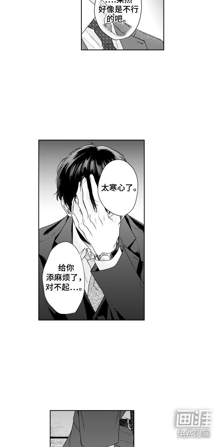 第11章：倾诉