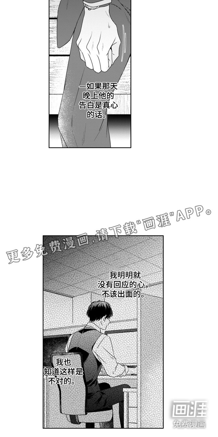 第11章：倾诉