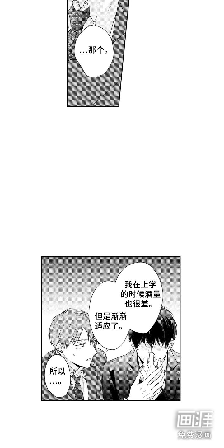 第11章：倾诉